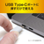 ミヨシ USB3．2 Gen2対応USBハブ 4ポート Type-Cタイプ(0．2m) ホワイト USH-10G2C/WH-イメージ3
