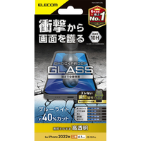 エレコム iPhone 14/13/13 Pro用ガラスフィルム SHOCKPROOF 高透明 ブルーライトカット PM-A22AFLGZBL