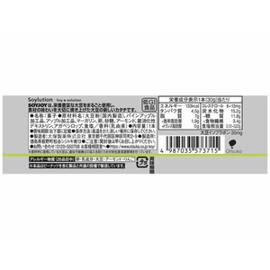 大塚製薬 SOYJOY ソイジョイ 2種のアップル 30g×12本 FCM5214-イメージ2