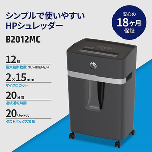 HP シュレッダー(2×15mm) 黒 B2012MC-イメージ2