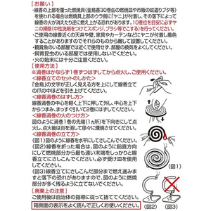 大日本除虫菊 金鳥/金鳥の渦巻 太巻 30巻+皿型1枚+線香立1個 FCU1702-イメージ3