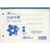 日本法令 出金伝票B6 F820558-イメージ1