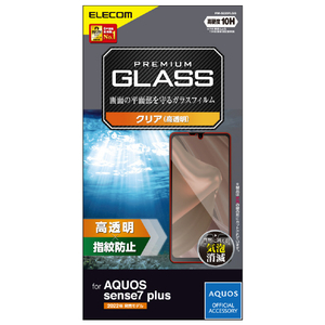 エレコム AQUOS sense7 plus用ガラスフィルム 高透明 PM-S225FLGG-イメージ1