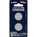 三菱 リチウムコイン電池 CR2032 2個パック オリジナル CR2032EM/2BP