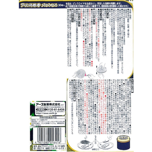 アース製薬 アース渦巻香 プロプレミアム 30巻缶入 FCA7775-イメージ7