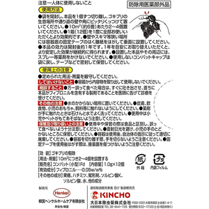 大日本除虫菊 金鳥/コンバット キャップ 1年用 12個入り FCU1707-イメージ3