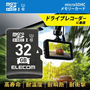 エレコム ドライブレコーダー向け microSDHCメモリカード(32GB) ブラック MF-DRMR032GU11-イメージ2