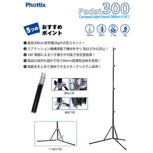 Phottix ライトスタンド Phottix PADAT シリーズ ブラック PADAT-300LIGHTSTAND-イメージ6