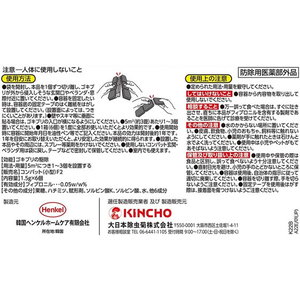 大日本除虫菊 金鳥/コンバット 玄関・ベランダ用 1年用N 6個入り FCU1710-イメージ3