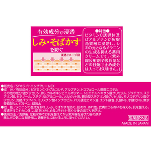 ラクール薬品販売 メディータム 薬用美白クリームEX 18g FCT6491-イメージ2