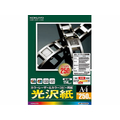 コクヨ カラーレーザー&コピー用光沢紙 A4 250枚 FC93181-LBP-FG1215N