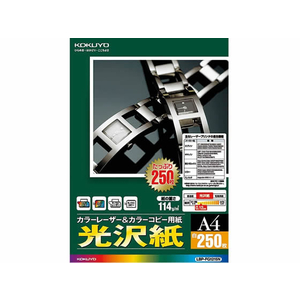 コクヨ カラーレーザー&コピー用光沢紙 A4 250枚 FC93181-LBP-FG1215N-イメージ1