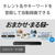 SONY 1TB HDD内蔵ブルーレイレコーダー BDZ-ZT1800-イメージ5