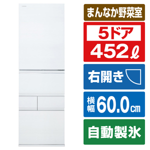 東芝 【右開き】452L 5ドア冷蔵庫 VEGETA フロストホワイト GR-V450GT(TW)-イメージ1