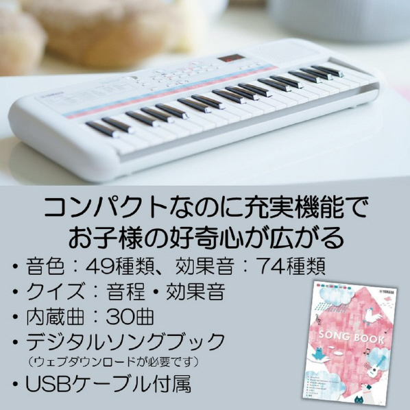 エディオンネットショップ ヤマハ Psse30 電子キーボード Remie エディオンネットショップ ヤマハ Psse30 電子キーボード Remie