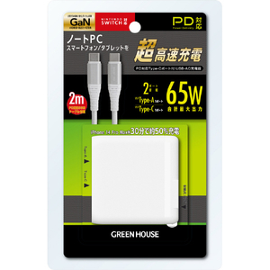 グリーンハウス USB-AC充電器 2ポート 65W USB Type-Cケーブル付き GREENHOUSE ホワイト GH-ACU2GC-WH-イメージ2