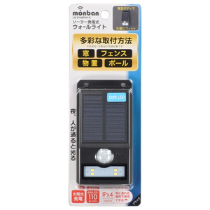 オーム電機 LEDセンサーウォールライト ソーラー式 monban ブラック LS-S108FN4-K-イメージ2
