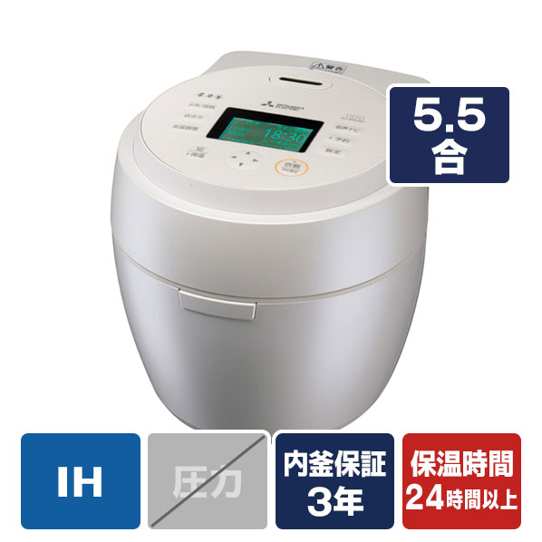 三菱 IH炊飯ジャー(5.5合炊き) 本炭釜 紬 白真珠 NJ-BW10H-W