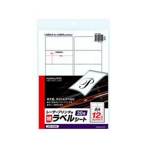 コクヨ モノクロレーザープリンタ紙ラベル A4 12面20枚 F801530-LBP-A692N-イメージ1