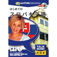 インフィニシス Talk Now ! はじめてのスロバキア語【Win/Mac版】(CD-ROM) ﾊｼﾞﾒﾃﾉｽﾛﾊﾞｷｱH