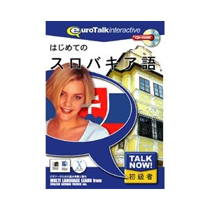 インフィニシス Talk Now ! はじめてのスロバキア語【Win/Mac版】(CD-ROM) ﾊｼﾞﾒﾃﾉｽﾛﾊﾞｷｱH-イメージ1