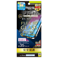 トリニティ iPhone 14 Pro Max用[FLEX 3D] ゴリラガラス 反射防止 黄色くならないブルーライト低減 複合フレームガラス ブラック TR-IP22L3-G3-GOB3ABK
