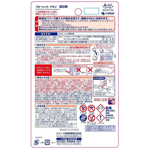 小林製薬 ブルーレット ドボン 漂白剤 120g FC307MR-イメージ2