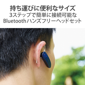 エレコム Bluetoothハンズフリーヘッドセット ブルー LBTHS11BU-イメージ3