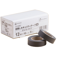 ヒサゴ 目隠しセキュリティテープ(エコノミー)黒12mm 10m 6巻 F033656JLB005