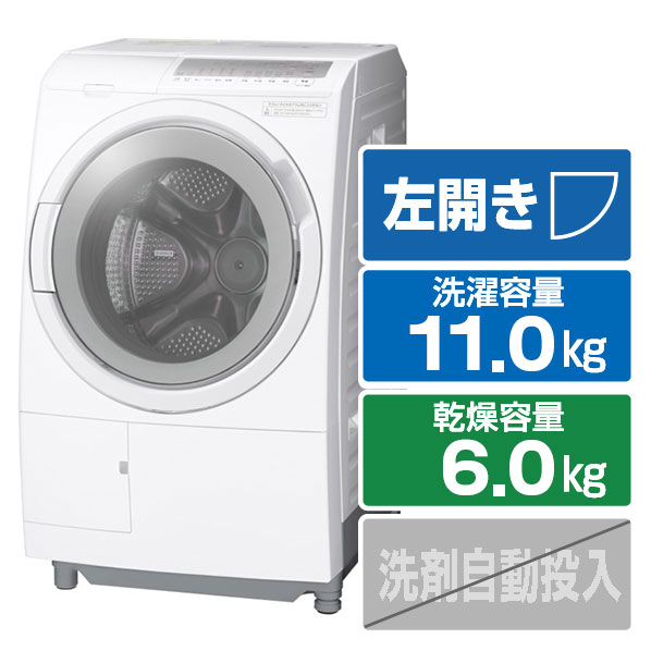 日立 【左開き】11.0kgドラム式洗濯乾燥機 ビッグドラム ホワイト BD-SG110KL W