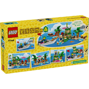 レゴジャパン LEGO どうぶつの森 77048 かっぺいのボートツアー 77048ｶﾂﾍﾟｲﾉﾎﾞ-ﾄﾂｱ--イメージ3