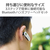 エレコム Bluetoothハンズフリーヘッドセット ホワイト LBT-HS11WH-イメージ3