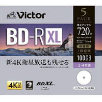ビクター 録画用 100GB 2-4倍速 BD-R XL ブルーレイディスク 5枚パック VBR520YP5J2