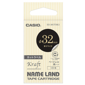 カシオ ネームランドテープ カットラベル XR-36CTBK1-イメージ1