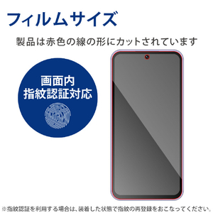エレコム Galaxy A54 5G用フィルム 指紋防止 反射防止 PM-G233FLF-イメージ2