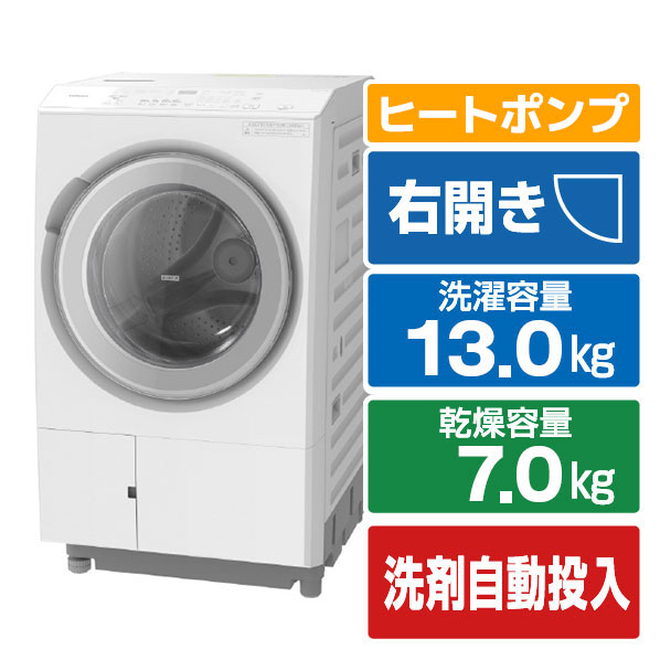 日立 【右開き】13.0kgドラム式洗濯乾燥機 ビッグドラム ホワイト BD-SX130KR W