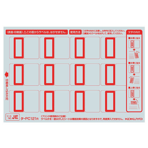 コクヨ タックインデックス〈パソプリ〉保護フィルム一体型 中 23*31 赤 F010310-ﾀ-PC121R-イメージ2