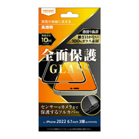 レイアウト iPhone 14 Pro用ガラスフィルム 10H 全面保護 光沢 ブラック RT-P37F/CGB