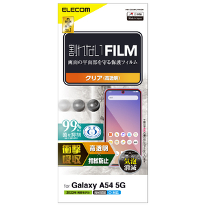 エレコム Galaxy A54 5G用フィルム 衝撃吸収 指紋防止 高透明 PM-G233FLFPAGN-イメージ7