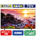 TOSHIBA/REGZA 75V型4Kチューナー内蔵4K対応液晶テレビ Z770Lシリーズ 75Z770L