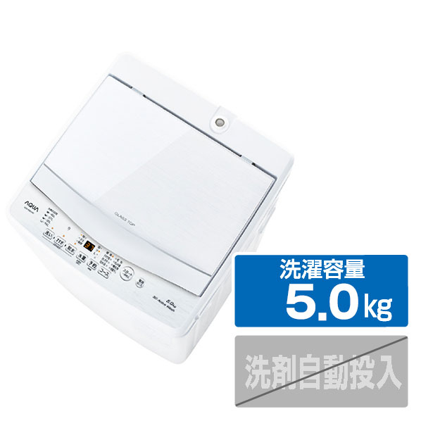 AQUA 5.0kg全自動洗濯機 e angle select ホワイト AQW-S5E4(W)