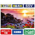 TOSHIBA/REGZA 65V型4Kチューナー内蔵4K対応液晶テレビ Z770Lシリーズ 65Z770L