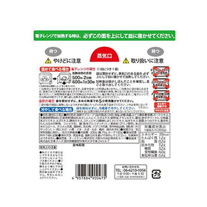 オーミケンシ 糖質0gぷるんちゃん麺 海鮮チゲ味 200g FCR7203-イメージ2