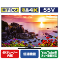 TOSHIBA/REGZA 55V型4Kチューナー内蔵4K対応液晶テレビ Z770Lシリーズ 55Z770L
