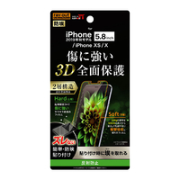 レイアウト iPhone 11 Pro/XS/X用フィルム TPU PET 反射防止 フルカバー RTP23FTNPUH