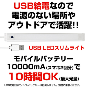 エルパ LED多目的灯 USB電源 プッシュスイッチ 昼光色 ALT-USB2030PS(D)-イメージ12