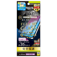 トリニティ iPhone 14 Pro用[FLEX 3D] ゴリラガラス 反射防止 黄色くならないブルーライト低減 複合フレームガラス ブラック TR-IP22M3-G3-GOB3ABK