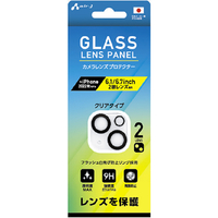 エアージェイ iPhone 14/14 Plus用レンズガラスパネル クリア VG-LPC22-2