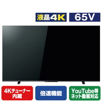 TOSHIBA/REGZA 65V型4Kチューナー内蔵4K対応液晶テレビ レグザ 65Z570L