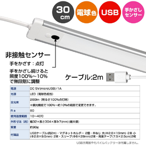エルパ LED多目的灯 USB電源 手かざしスイッチ 電球色 ALT-USB2030IR(L)-イメージ16